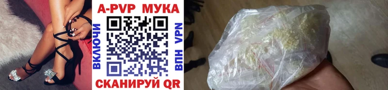 Купить где Волосово Alpha PVP VHQ