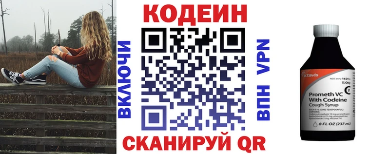 Купить где  Волосово  Codein Purple Drank 
