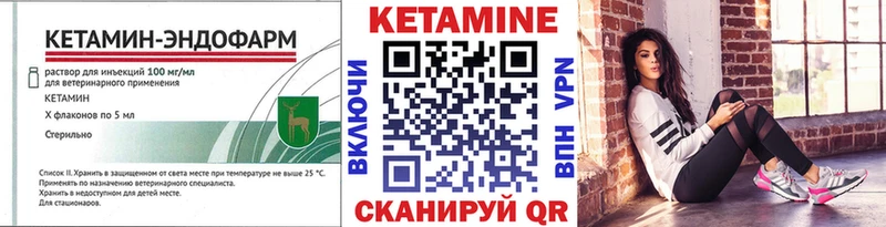 Кетамин ketamine  Купить закладки  Волосово 