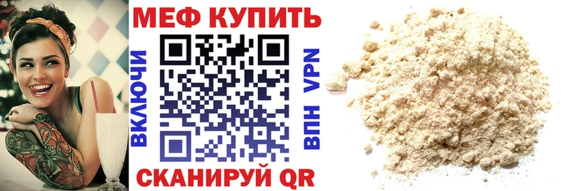 Купить Волосово Меф мяу мяу