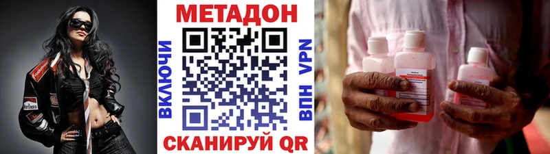 Метадон мёд Волосово